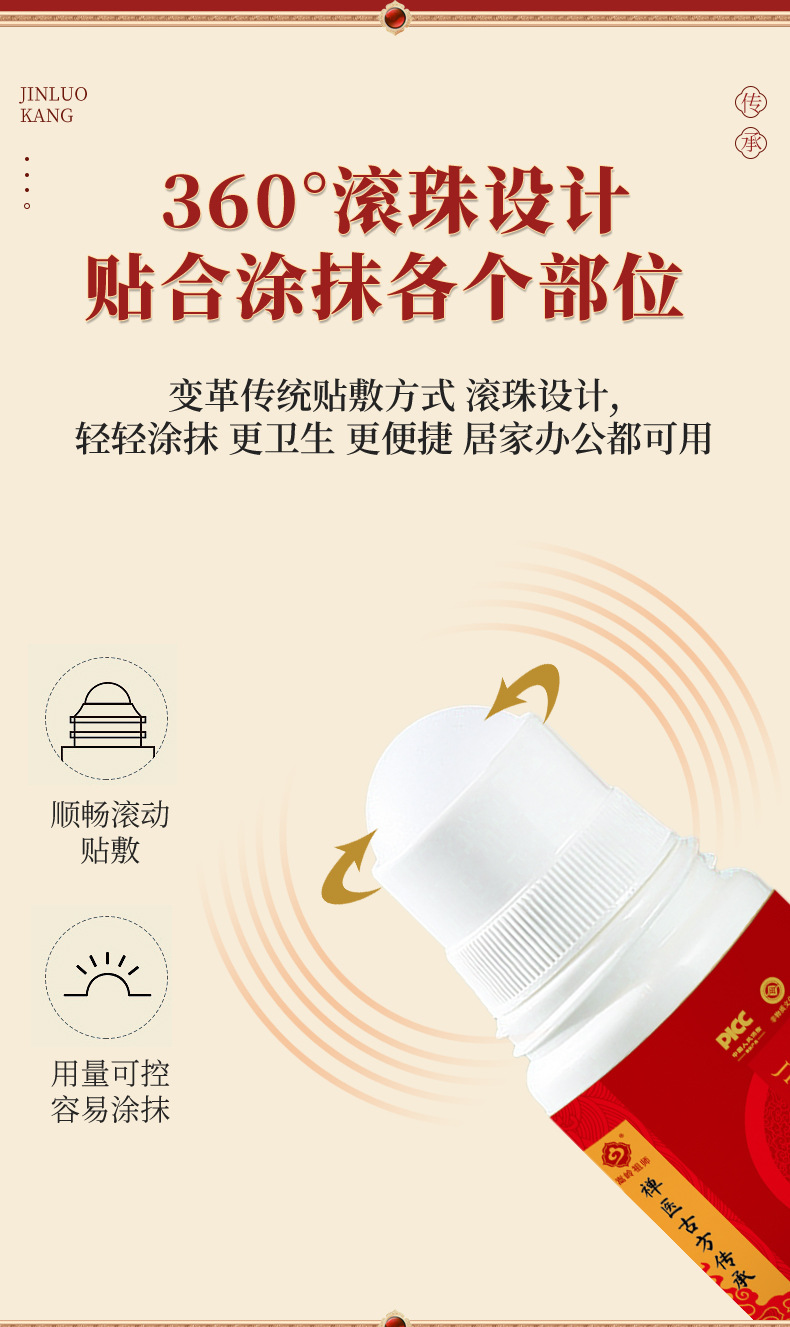 Tougu Liquid Roller Ball Massage Gel for Neck Shoulder Waist Knee Joint Care 50ml specifications