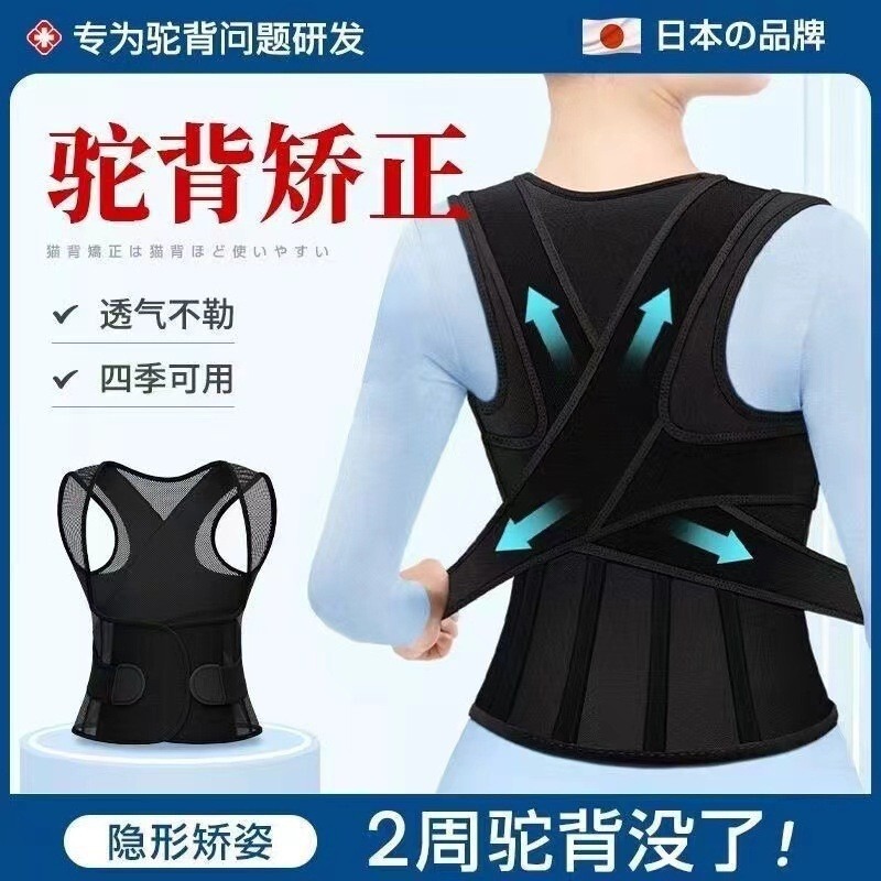 跨境爆款防驼背矫正带学生儿童形体背部脊柱坐姿矫正器成人写字|undefined