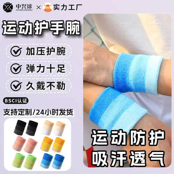 Wrist Badminton Basketball Sports Wrist Running Cycling Towel Wrist Protective Cover Sweat Absorbing Breathable Cotton Wristband