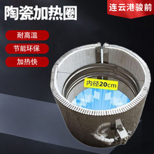 熔喷布加热圈陶瓷加热圈注塑机口罩机电热圈不锈钢发热圈当天发货