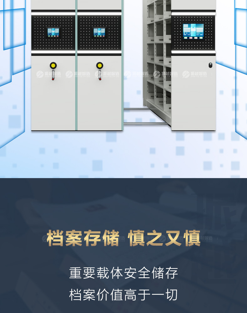 智能密集架产品详情页11 (11).jpg