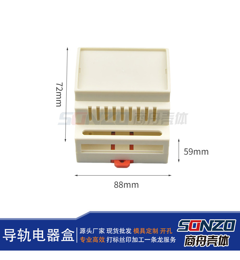 厂家生产导轨电器盒传输器壳体 电子安防电器外壳