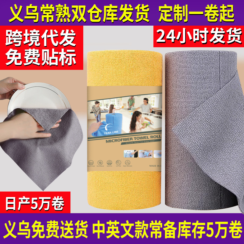 外贸跨境卷装手撕抹布加大加厚强吸水百洁布干湿两用去油污洗碗巾