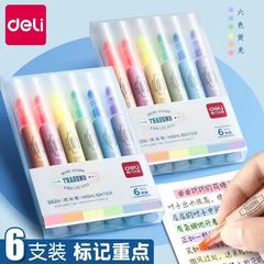 有力S624蛍光ペン単頭蛍光マーカー学生用復習ポイント大容量手帳専用ペン