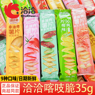 ǢǢ��֨��35g����ը��Ƭ��lǡǡ��֨�����������ʳƷ���l