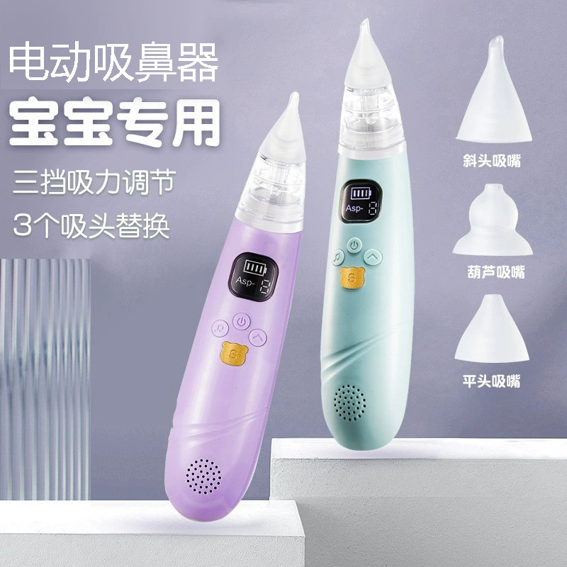 Электрический назальный ингалятор для новорожденных детей