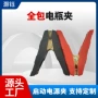 充电夹子汽车连接线