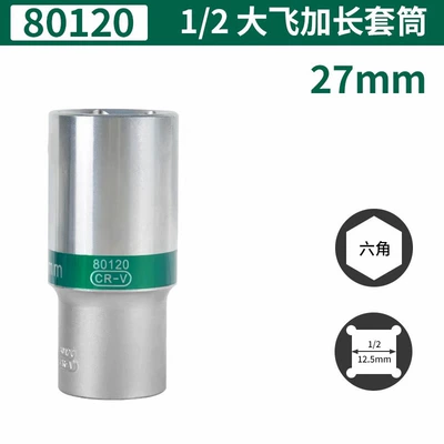 Extension Socket Head Single Mühərrik tənzimləmə alətləri - 6-corner-extended-sleeve-27mm
