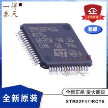 STM32F411RCT6 STM32F411 LQFP-64 ARM Cortex-M4 100MHz ��Ƭ�C