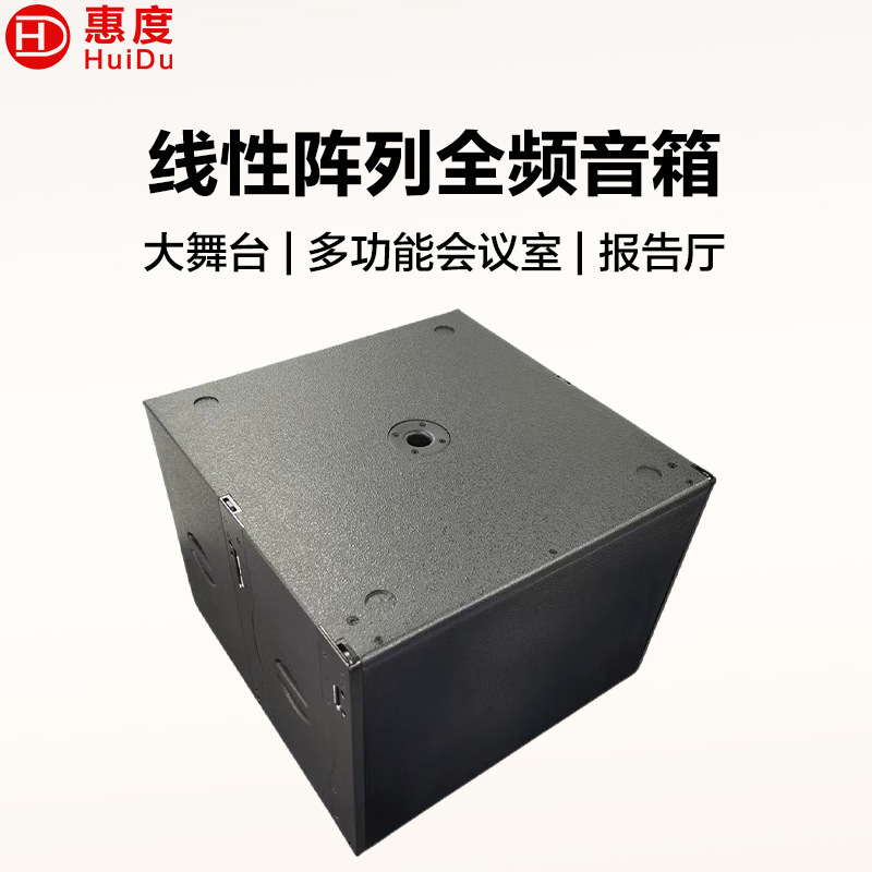 HuiDu (huidu) KA-208 Professional Line Array Speaker Conference Super Subwoofer High Power Line Array Speaker