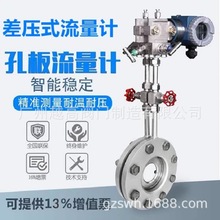 供应LG型差压式孔板流量计 节流装置 蒸汽流量计 高温高压气体