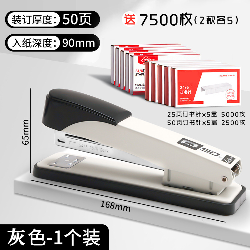 Grapadora de oficina gran ahorro de mano de obra fijación de 25 / 50 páginas grapadora engrosada para suministros de oficina grapadora doméstica