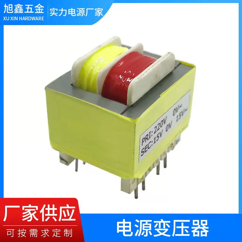厂家批发开关电源变压器低频电子变压器来图定做