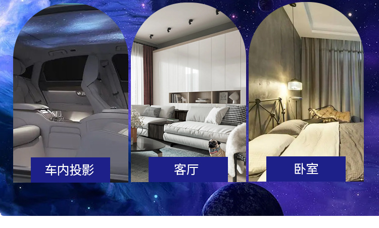 星空投影小夜灯