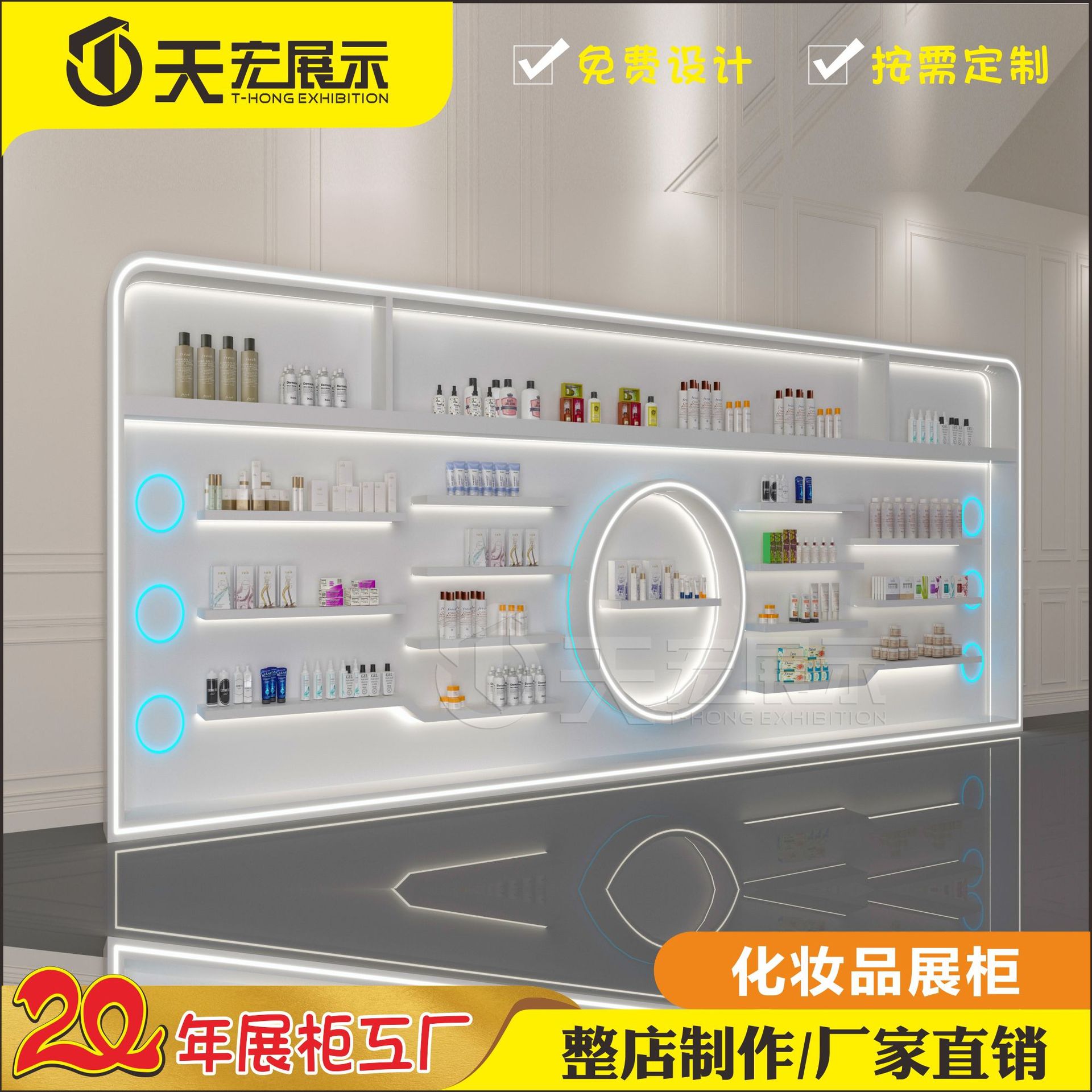 化妆品展示柜产品展示架陈列柜彩妆柜展台落地多层烤漆柜中岛柜