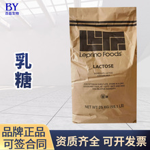 现货供应 食品级MSG乳糖 Leprino100目乳糖 FDA200目乳糖