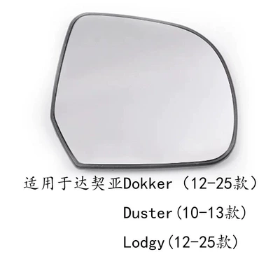 Suitable for 12-25 Car mirror