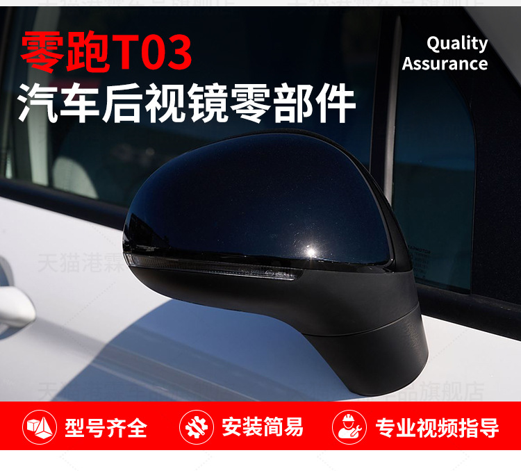 Applicable to zero running T03 rear view mirror housing t03 rear view mirror assembly mirror rear cover mirror frame lens turn light bar