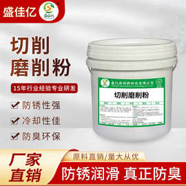 高效防锈冷却剂：固体切削粉与全合成切削液，铝合金磨削加工