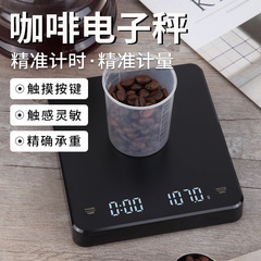 Rechargeable coffee scale 3kg electronic scale kitchen scale accurate 0.1g fast charge timing coffee scale home smart