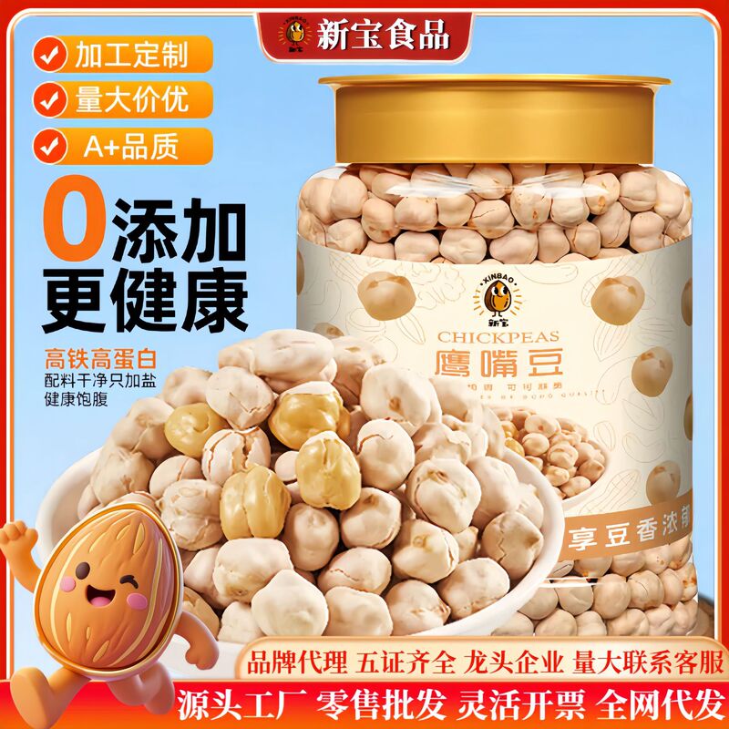 Chickpea 250g cooked ready-to-eat Xinjiang specialty crispy snacks stir-fried original without adding grain nuts dried fruit Chickpea 250g cooked ready-to-eat Xinjiang specialty crispy snacks stir-fried original without adding grain nuts dried fruit