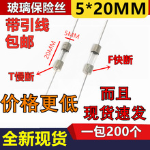 5*20MM�����Ų�������˿��250V 1A 2A 3A 4A 5A 10A 15A 20A 5X20