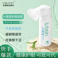 Спрей для защиты глаз Qianzi Lan Lutein снимает усталость, снимает сухость глаз, не раздражает глаза, мягкий уход за глазами.