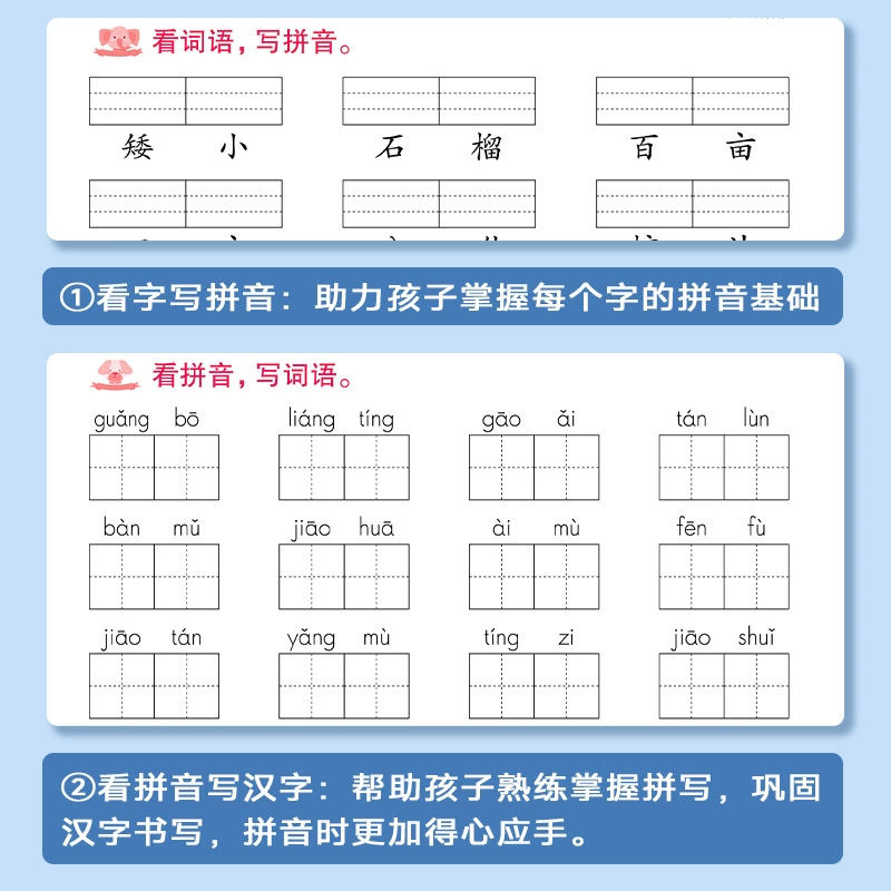 Elementary Chinese for elementary school students, calligraphy, copybook, 1-3 years, tear-off sheet