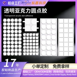 工业产品胶带;办公用品胶带