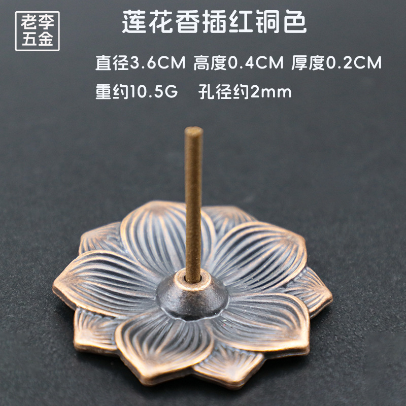 다섯 꽃잎의 꽃향기 붉은 구리색