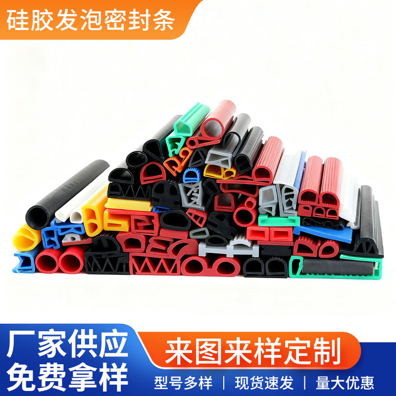 Silicone Foam Sealing Strip, High Temperature Resistant Resin Protective Strip, Silicone Tube Keel Edge Strip, Car Anti-Collision and Anti-Scratch Strip Silicone Foam Sealing Strip, High Temperature Resistant Resin Protective Strip, Silicone Tube Keel Edge Strip, Car Anti-Collision and Anti-Scratch Strip