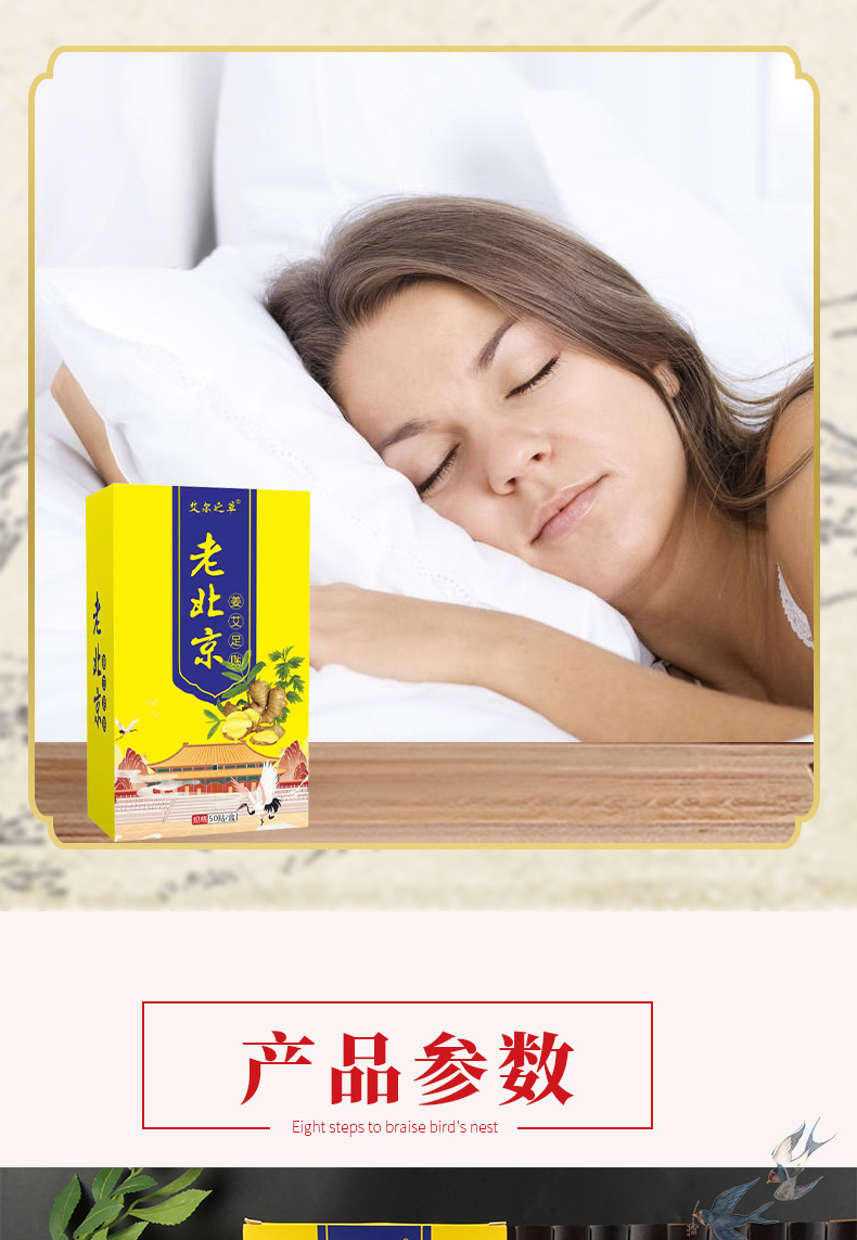 Mugwort Ginger Foot Patch 50 Patches Bamboo Vinegar Sleep Foot Sole Patch specifications
