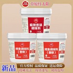 草原红太阳清真香辣烤鱼藤椒鱼麻辣香锅调料炒鸡大盘鸡餐饮装商用