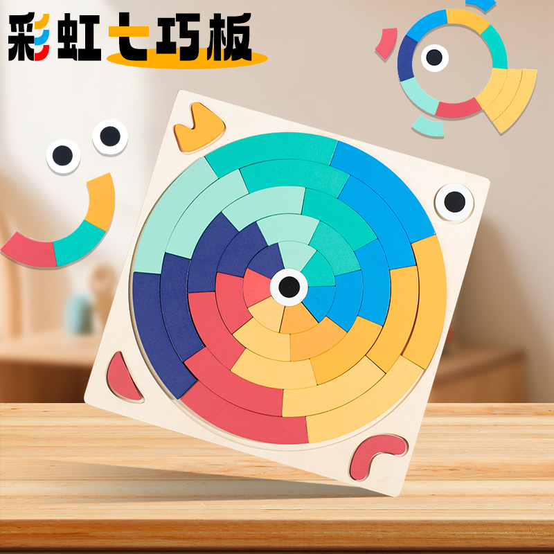 Cross-Border Children's Early Education Educational Rainbow Creative Puzzle Color Shape Cognitive Educational Building Blocks Toys Desktop Games