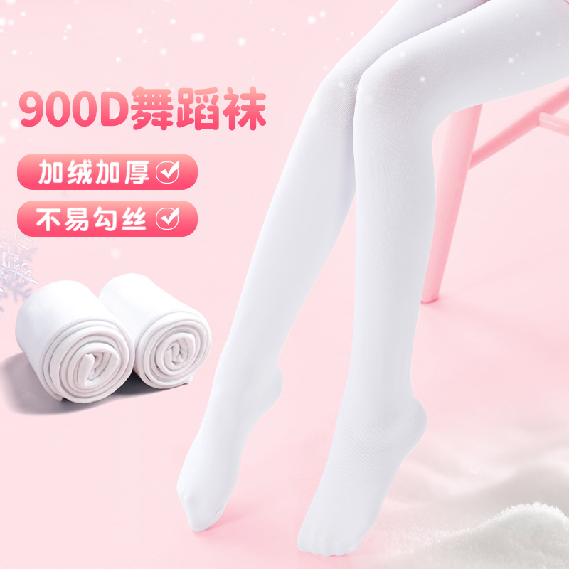 Calcetines de baile gruesos para niñas Pantimedias de fondo para niños blanco 900D más calcetines de terciopelo de gran tamaño calcetines de baile cálidos al por mayor