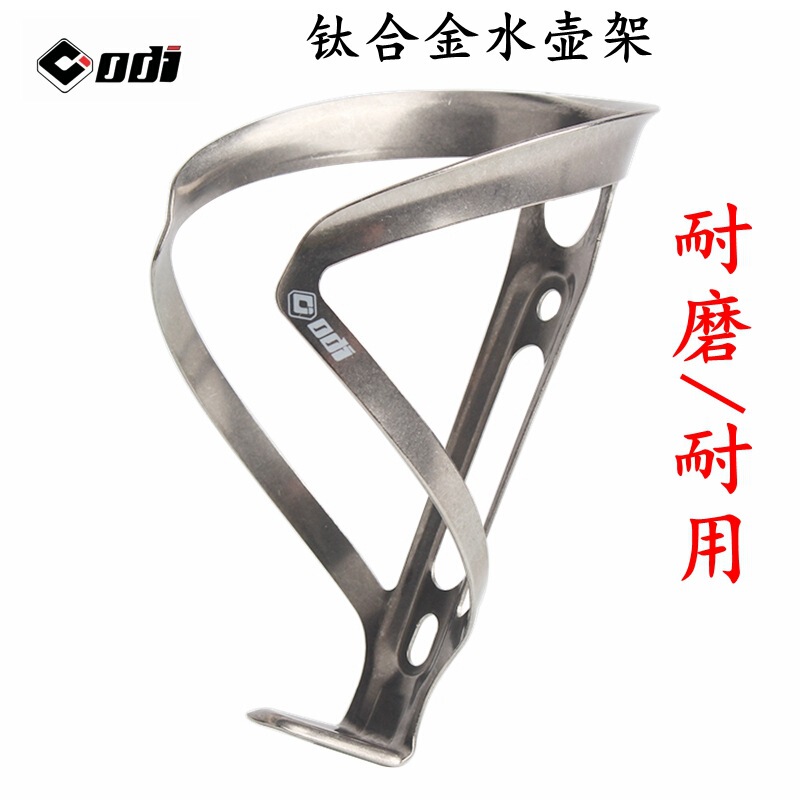 Cross-Border Wholesale Odi Mountain Bike Titanium Alloy Water Bottle Cage Road Bike Modification Folding Bike Riding Equipment