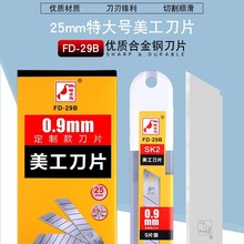 ��ľ�B��ƬFD-29B�Ӻ�0.9MM��Ƭ��̖�ӌ�25MM�����иƬ�鵶Ƭ