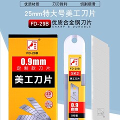 キツツキの刃のFD-29Bの厚い0.00mmの刃の大きいサイズの25mmの重さの切断の刃の中の刃