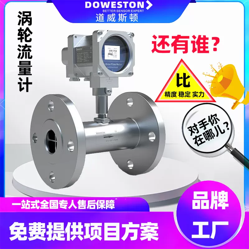 涡轮流量计气体法兰连接旋进漩涡流量计液体水油四氟不锈钢