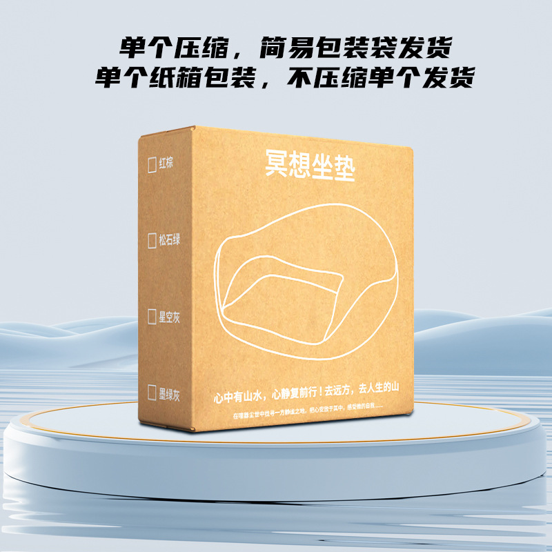 坐不塌懒人坐垫