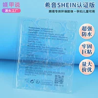 Сийин SHEIN сертифицированная версия без шлифованной ногтей прочная липкая модернизация ультратонкий желе