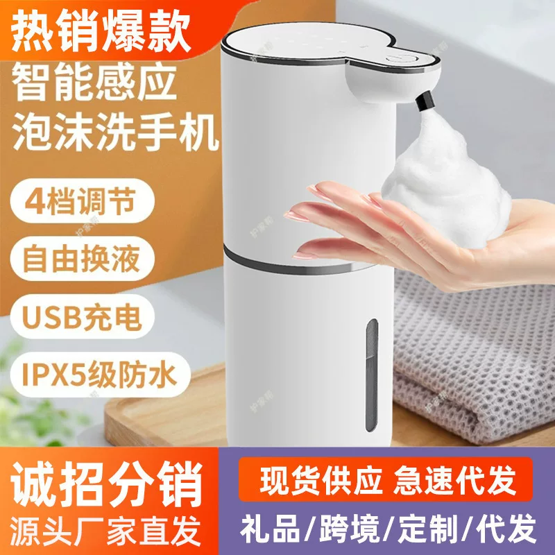 Automatic induction foaming soap dispenser P18, foaming options and digital adjustment