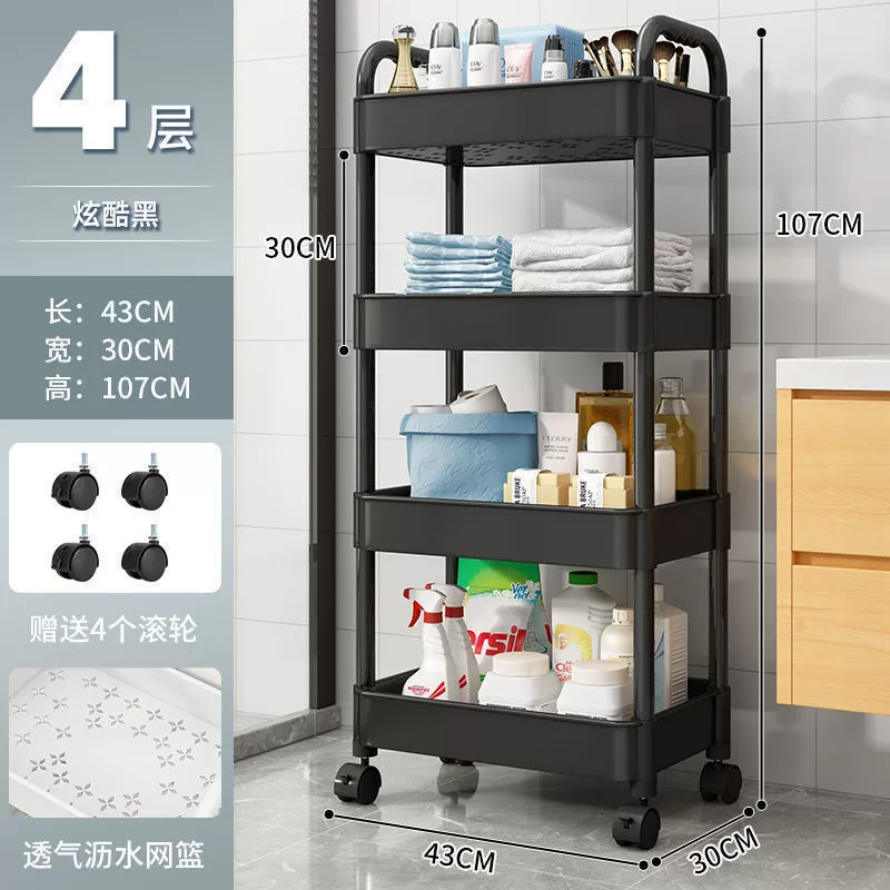 Bedside multilayer storage cart, 3–4 tier compact organizer with mesh trays
