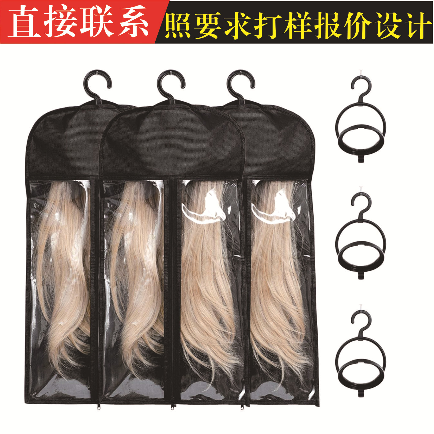 Peruca de almacenamiento gancho colgante sombrero cabeza de brazo negro transfronterizo accesorios negros conjunto de herramientas bolsa de polvo