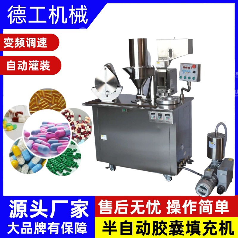 广州半自动胶囊机 0号胶囊填充机小型制作胶囊机器
