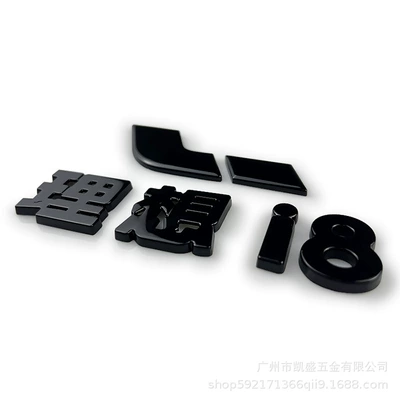 Suitable for Ideal I8 Alloy Car logo