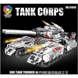 积奇乐陆战之王坦克军事系列积木导弹装甲车男孩益智拼装玩具模型