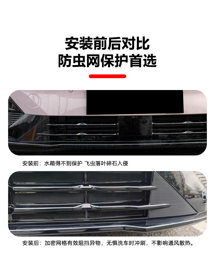 Suitable for Lynk & Co Z20 Car Insect-Proof Net Integrated Car Front Grille Protective Net Buckle Installation