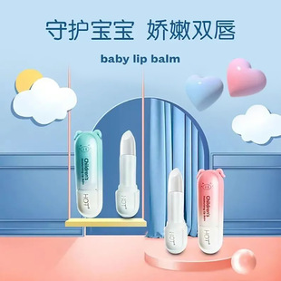 HOT pig children's mild moisturizing lip balm 2024 autumn and winter moisturizing moisturizing moisturizing moisturizing moisturizing