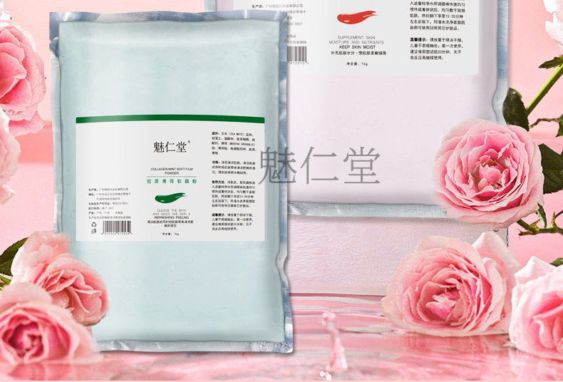 软膜粉详情_02.jpg